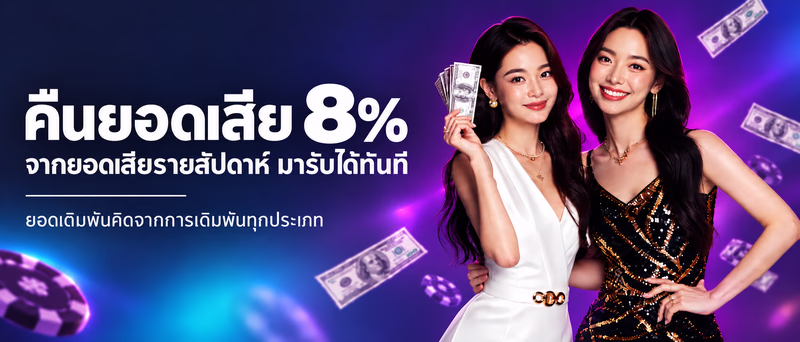 โปรโมชัน